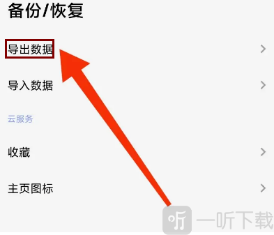 Rains浏览器轻量版