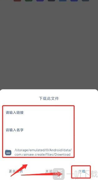 Rains浏览器轻量版