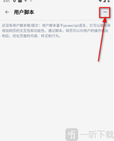 Rains浏览器轻量版