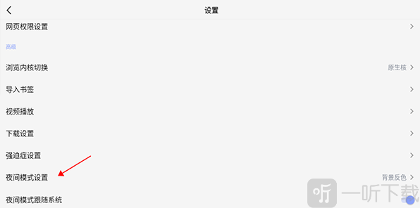 Rains浏览器轻量版