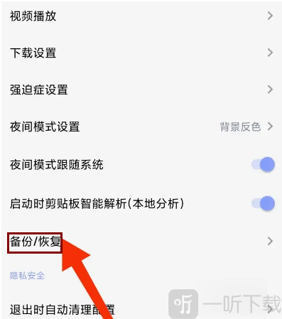 Rains浏览器轻量版