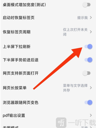 Rains浏览器轻量版