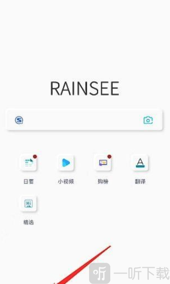 Rains浏览器轻量版
