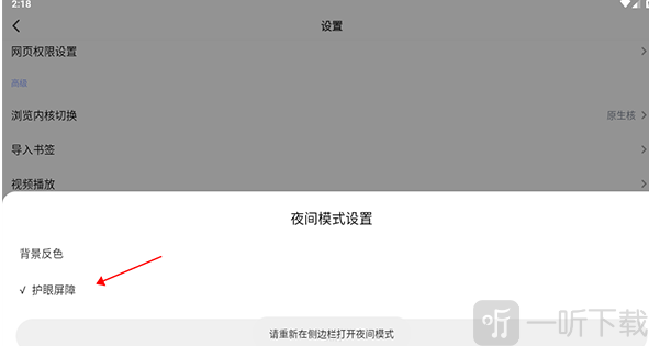 Rains浏览器轻量版