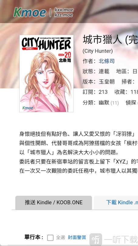 moxmoe漫画