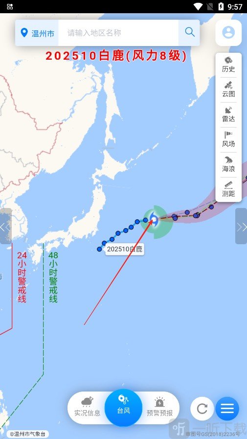 温州台风网