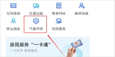 温州台风网