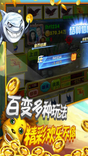 飞禽走兽老鹰狮子版