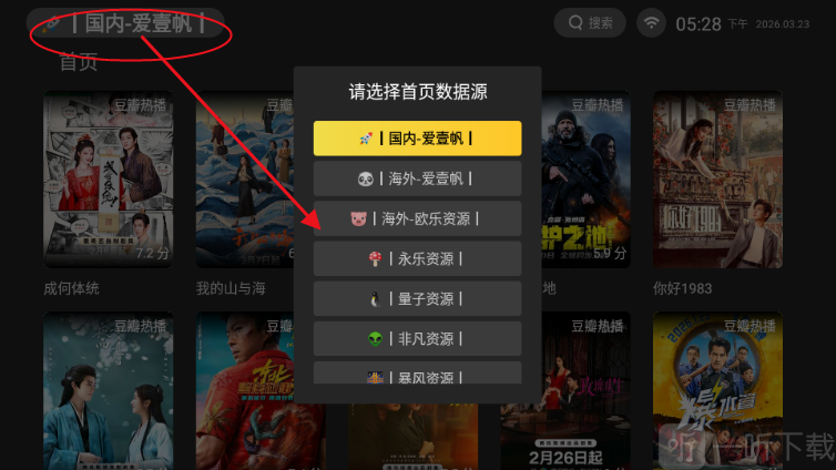 电影天堂TV版 电影天堂TV版