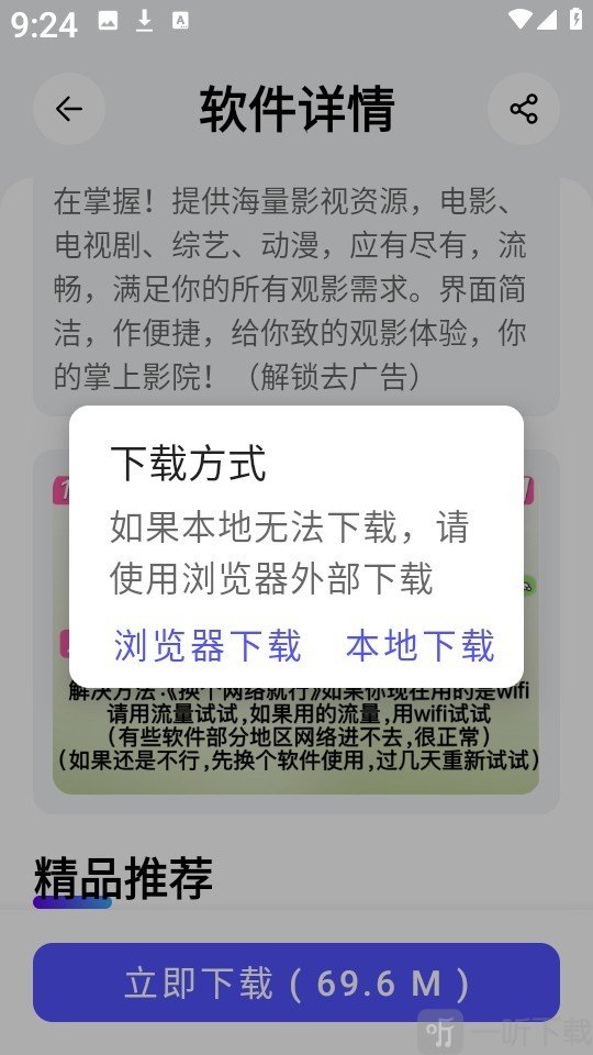 蛋蛋软件库1.1.0