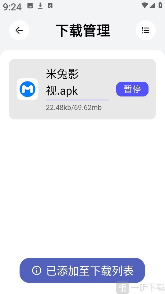 蛋蛋软件库1.1.0