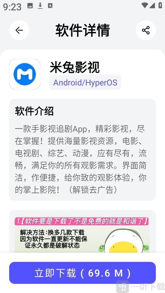 蛋蛋软件库1.1.0