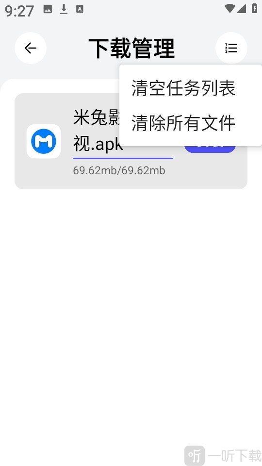 蛋蛋软件库1.1.0