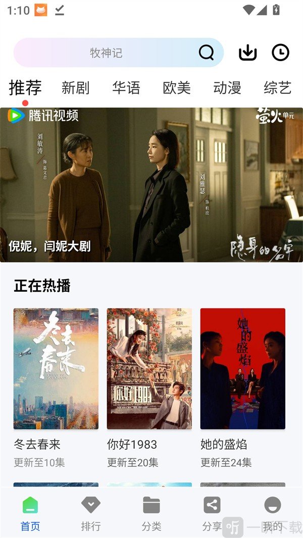 极点视频app首页界面展示截图