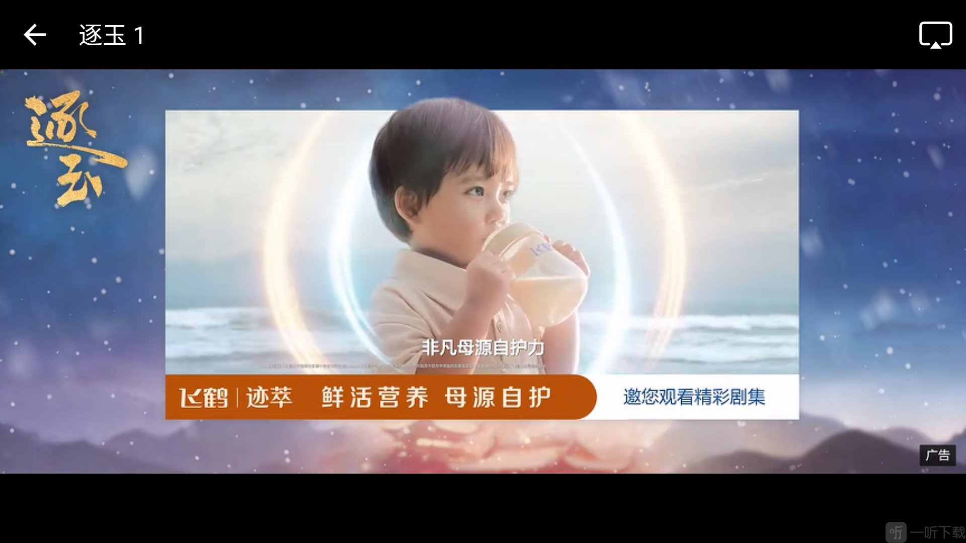极点视频app视频播放与全屏模式界面截图