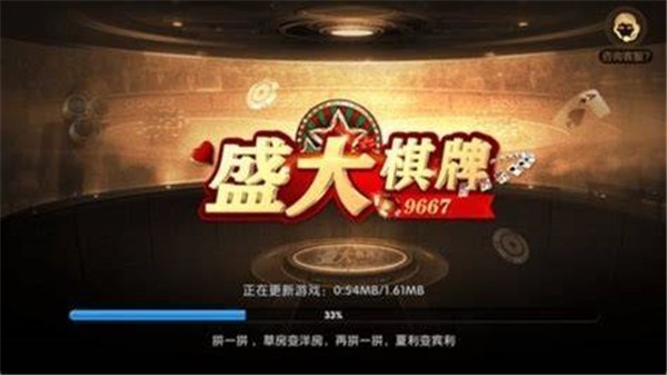 盛大棋牌娱乐旧版本