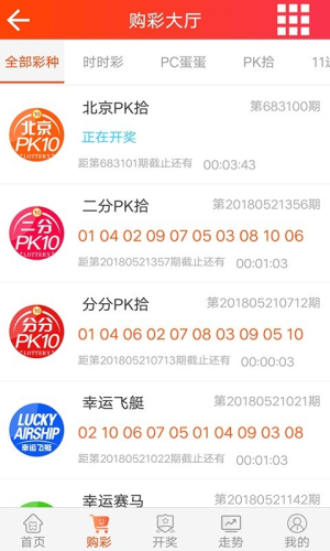 彩票333app