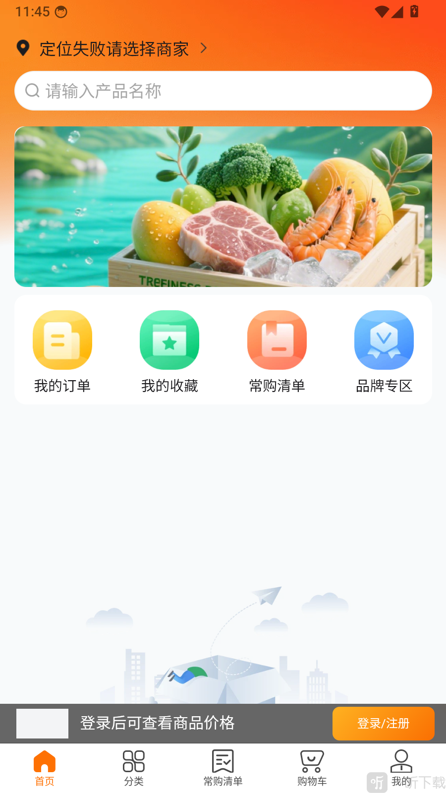 鲜食配
