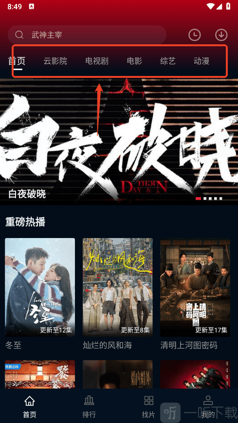 双鱼影视大全