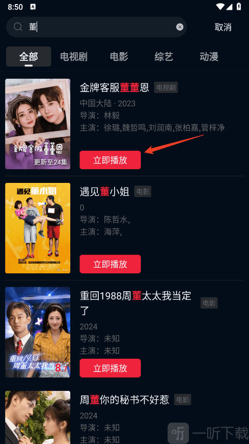 双鱼影视大全