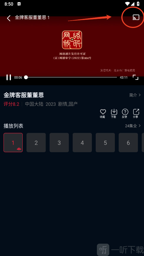 双鱼影视大全
