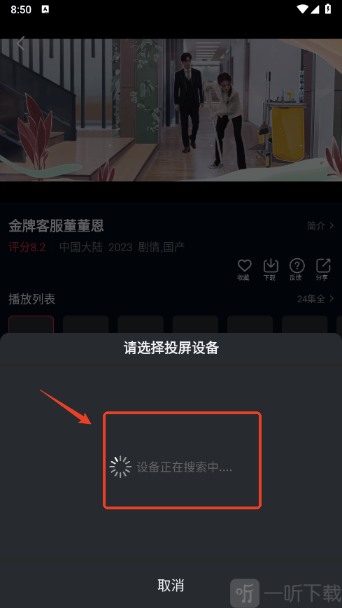 双鱼影视大全