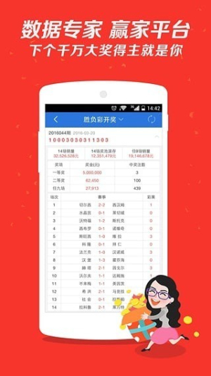 7755彩票