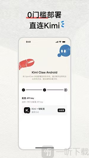 Kimi Claw免费版
