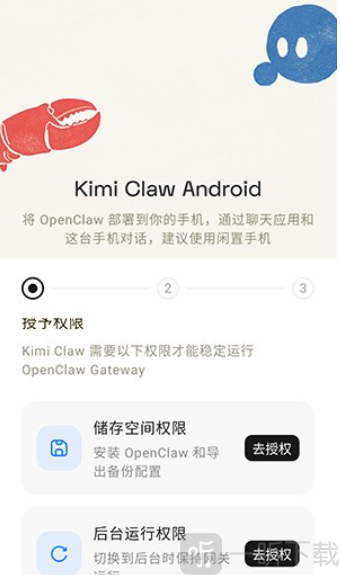 Kimi Claw免费版