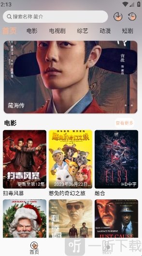 4K影视手机版