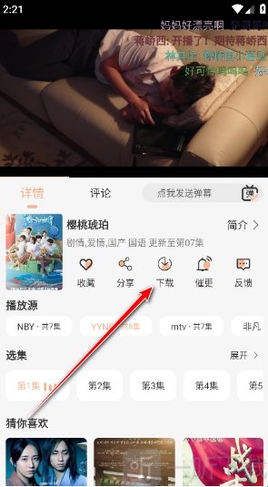 4K影视手机版