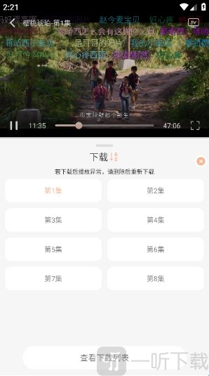 4K影视手机版