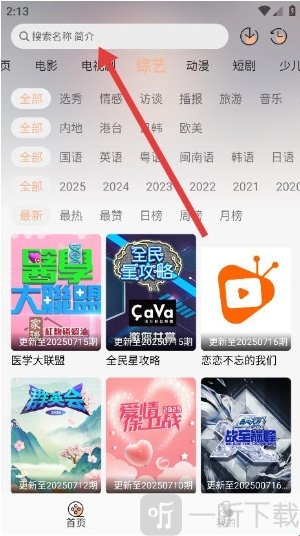 4K影视手机版