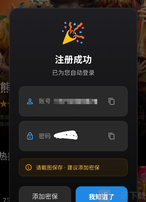 夜猫影视追剧