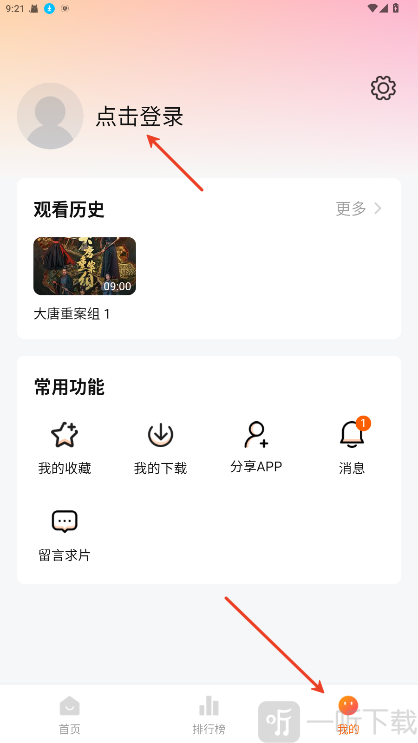 小黄人影视app