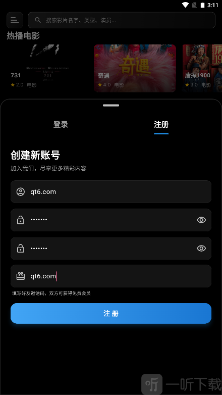 夜猫影视账号注册页面截图