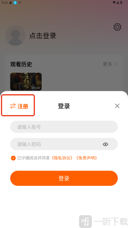 小黄人影视app