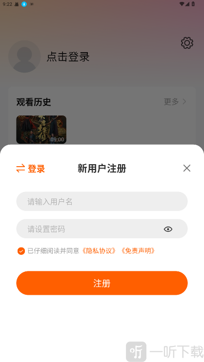 小黄人影视app