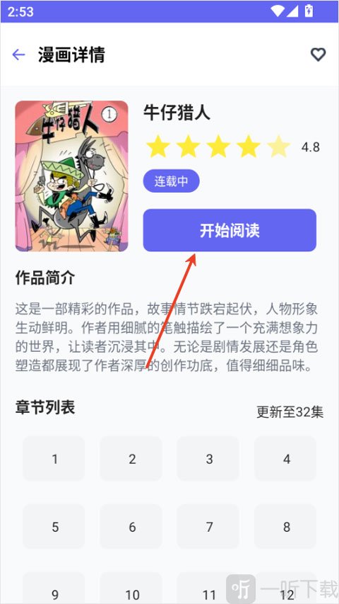 拷贝漫画copymanager网页版漫画阅读页面截图