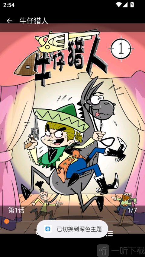 拷贝漫画copymanager网页版主题切换界面截图