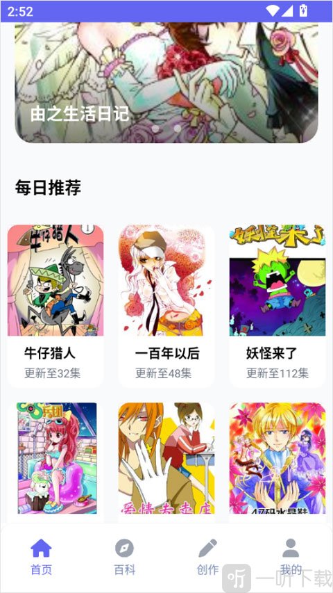 拷贝漫画copymanager网页版首页漫画分类界面截图