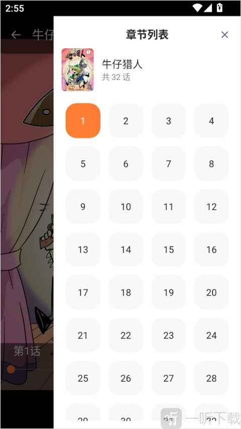 拷贝漫画copymanager网页版章节目录页面截图