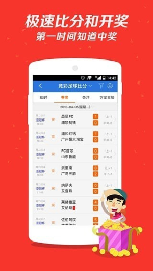 7755彩票官网版