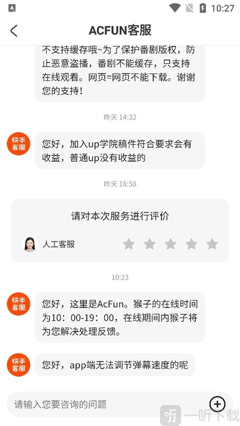 acfun污染版
