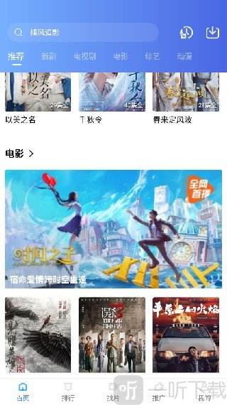 星星视频