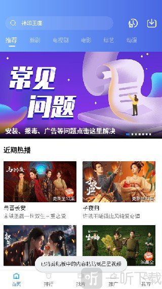 星星视频