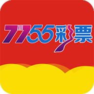 7755彩票安卓版