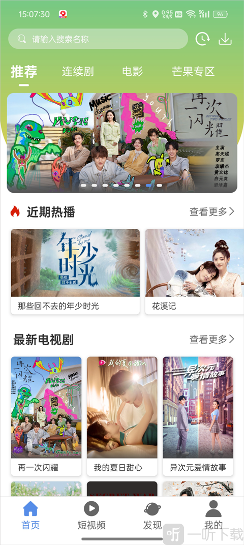 月亮影视大全最新版