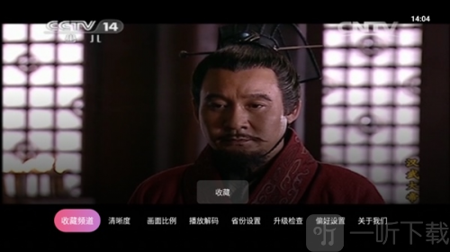 灵犀直播app设置菜单页面截图