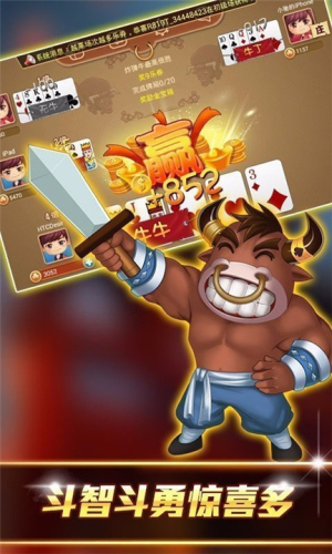 欢乐斗牛牛金币版